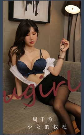 Ugirlsȹ ר VOL.2703 ŮȨ ϣ_˿