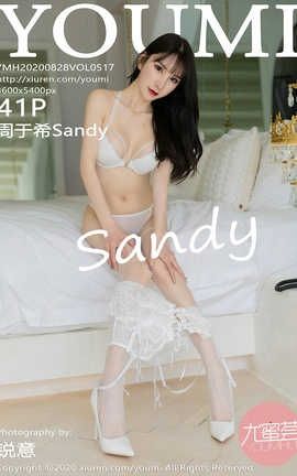 YouMi 2020.08.28  No.517 ϣSandy