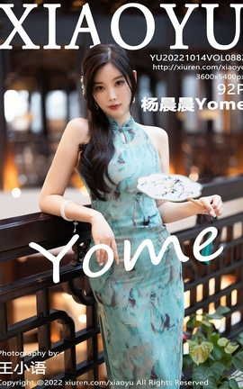 ﻭXIAOYU 2022.10.14 VOL.882 Yome_˿