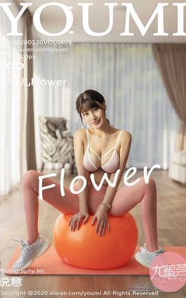 YouMi 2020.01.20  No.409 ɶFlower_˿
