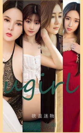 UGirlsAPP No.2080 