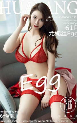 HuaYang 2024.03.07 VOL.569 ˿Egg_˿