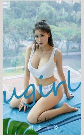 UGirlsAPP No.2128  ˮ岨_˿