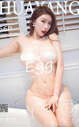 HuaYang 2021.02.08 No.366 Egg-˿Egg_˿