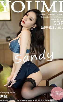 YOUMI 2020.10.28 No.547 ϣSANDY