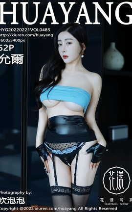 HuaYang 2022.02.21 VOL.485 ʠ_˿