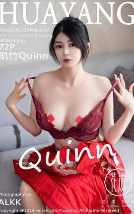 HuaYang 2024.12.12 VOL.623 Quinn