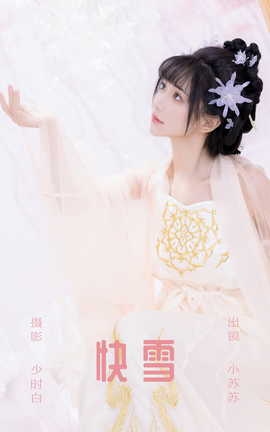 ͼYITUYU 2023.09.20 ѩ С_˿
