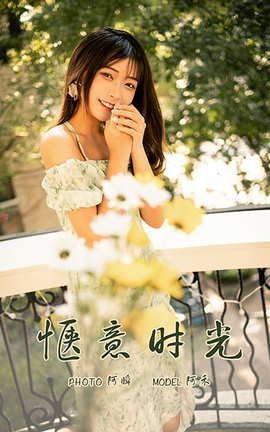 YaLaYi 2021.06.30 VOL.813 ʱ _˿