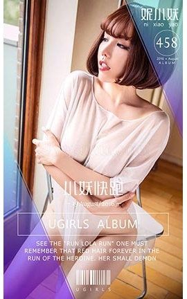 UGirlsAPP No.458 СС_˿