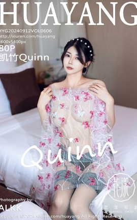 HuaYang 2024.09.12 VOL.606 Quinn