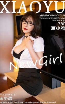 ﻭXiaoYu 2020.04.14  No.288 С