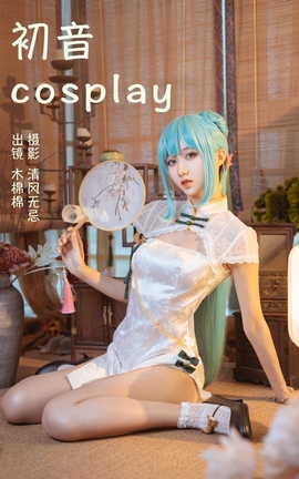 ͼYITUYU 2023.04.14 COSPLAY ľVwV