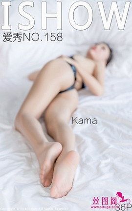 Ishowԭд VOL.158 Kama