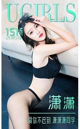 UGirlsAPP No.151 졪㲻ٵ ͬѧ_˿