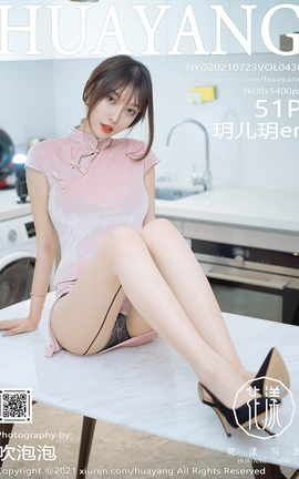 HuaYang 2021.07.23 VOL.430 hher_˿