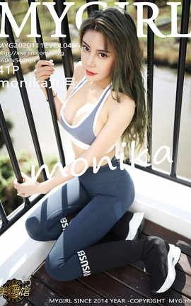 ¹MyGirl 2020.11.12 No.456 monika_˿