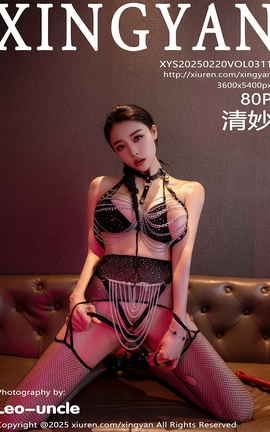 XINGYAN 2025.02.20 VOL.311 