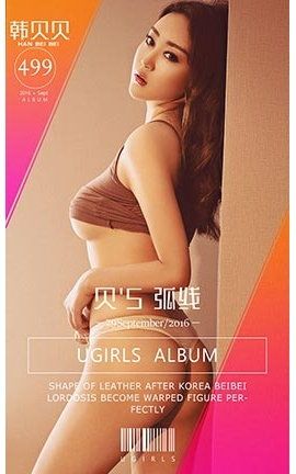 UGirlsAPP No.499 5_˿