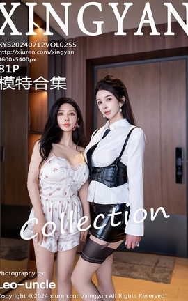 XINGYAN 2024.07.12 VOL.255 ˼