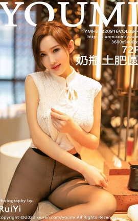 YOUMI 2022.09.16 VOL.844 ƿԲ_˿