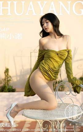 HuaYang 2022.04.12 VOL.498 Сŵ_˿