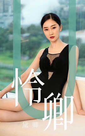 UGirlsAPP 2019.08.29 No.1562  _˿