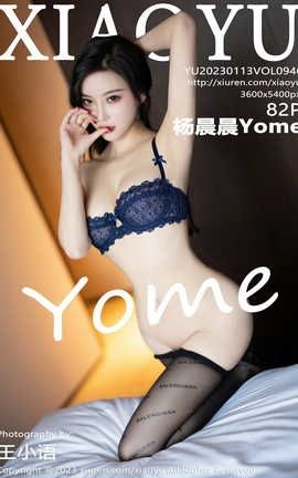 ﻭXIAOYU 2023.01.13 VOL.946 Yome