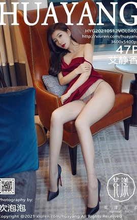 HuaYang 2021.05.12 No.402 _˿