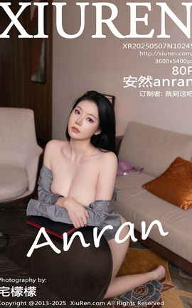 XIUREN 2025.05.07 VOL.10245 Ȼanran