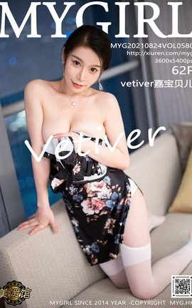 ¹MyGirl 2021.08.24 VOL.580 vetiverα